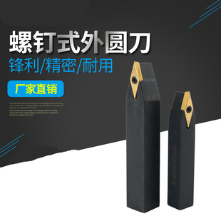 SVVCN2020K16菱形尖刀刀杆 72.5度数控车刀刀杆外圆车床刀具SVVBN
