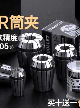 BT40弹性筒夹ER32铣刀雕刻机主轴高精度夹头弹簧ER25BT50ER40ER20