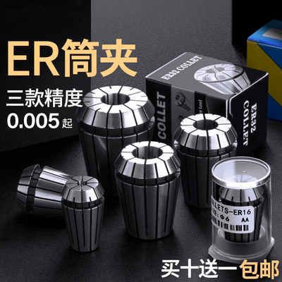 BT40弹性筒夹ER32铣刀雕刻机主轴高精度夹头弹簧ER25BT50ER40ER20