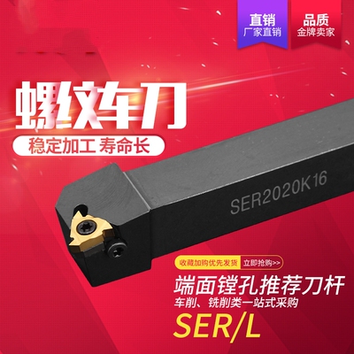 数控车刀外螺纹刀具车床车刀杆