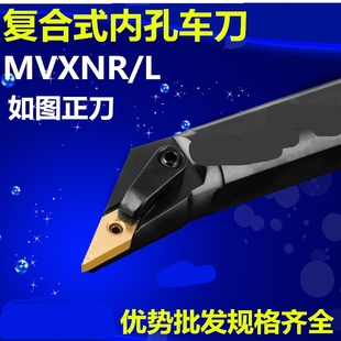 16刀杆车床内圆镗刀杆 数控车刀 内孔车刀杆120度S20R S25S MVXNR