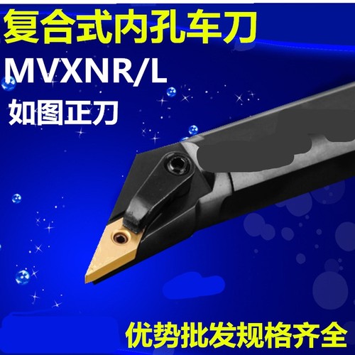 内孔刀杆120度车床内圆数控车刀