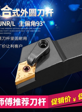 数控外圆车刀杆93度刀杆 MDJNR2020/2525K11/M16车床外圆车刀刀杆