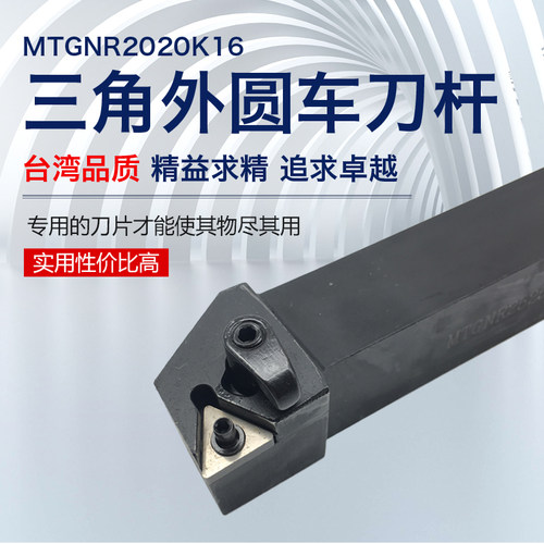 数控刀杆度外圆刀三角车床车刀杆