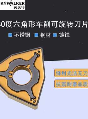 刃天行数控刀片WNMG080408外圆桃形钢件不锈钢铸铁专用硬质合金