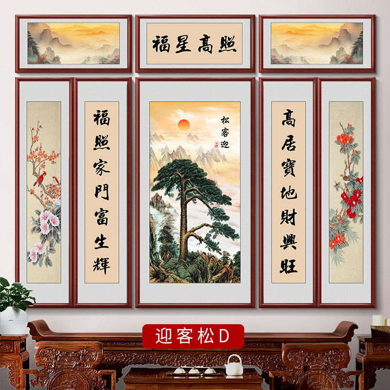 农村堂屋大气山水风景字画新中式