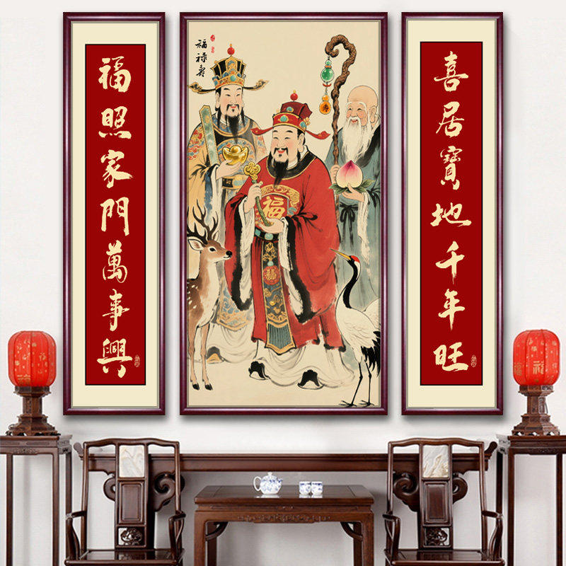 高照图中堂挂画福禄寿农村大堂客