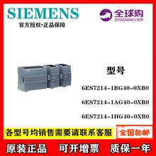 6ES7214-1BG40 1AG40 1HG40-0XB0西门子CPU 1214C继电器14个24VDC