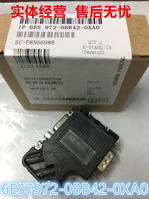 西门子全新DP通讯接头总线连接器6ES7972-0BA BB 12-0XA0 O