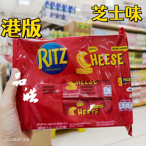 卡夫印尼243g奶酪咸香味夹心饼干