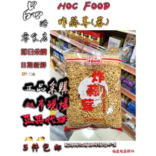 HOC 出口装 FOOD 炸蒜蓉 蒜头酥烧烤汤调味 拍3包 蒜茸干600g 包邮