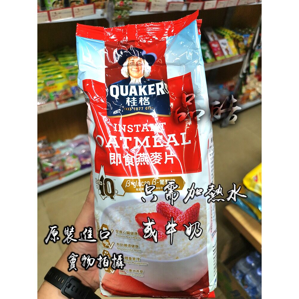 马来西亚快熟800g甜糯燕麦片即食