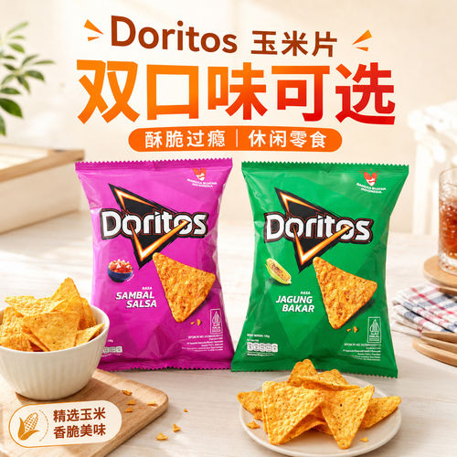 印度尼西亚烤香辣酱玉米片
