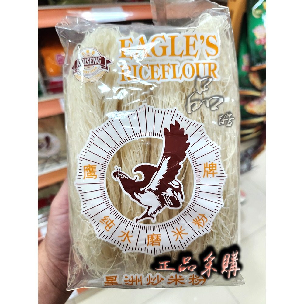 澳门小福星鹰牌纯水磨米粉 星洲炒米粉500g袋装 包装简易易爆慎拍,粮油调味/速食/干货/烘焙,方便米线/米粉,淘宝优惠券,粉丝福利购,淘宝优惠卷