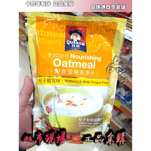 出口装正品quaker桂格杞子燕麦片