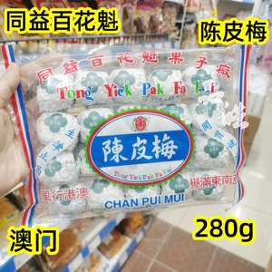 Специализированный макао Tongyi Baihua Guardian Tangerine Peel Plum Bag Сумка сладкая и кислые аппетитные сушеные фрукты Рекомендуемый вековой магазин 280G