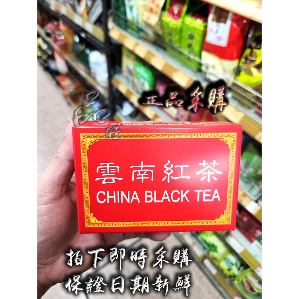 澳门帆船牌高山云南滇红红茶100g
