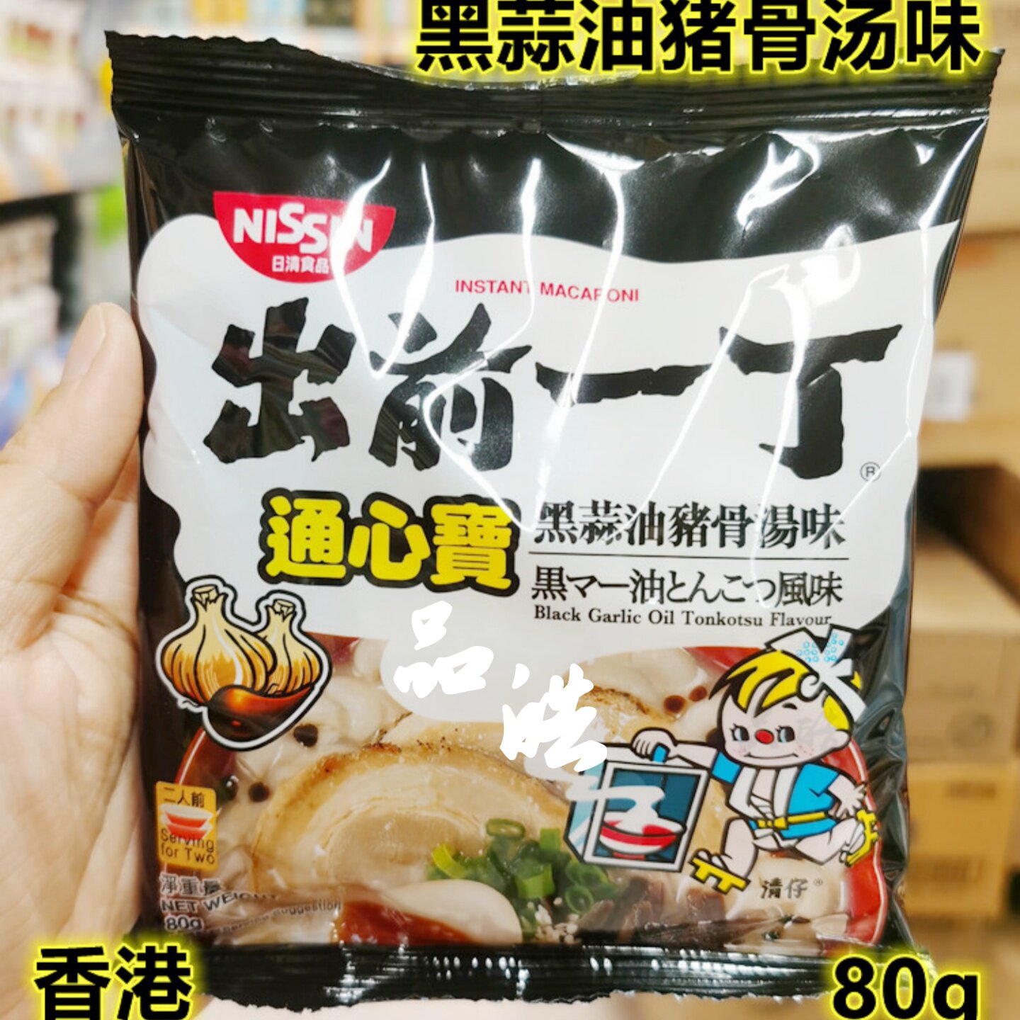 日清出前一丁通心粉黑蒜油猪骨
