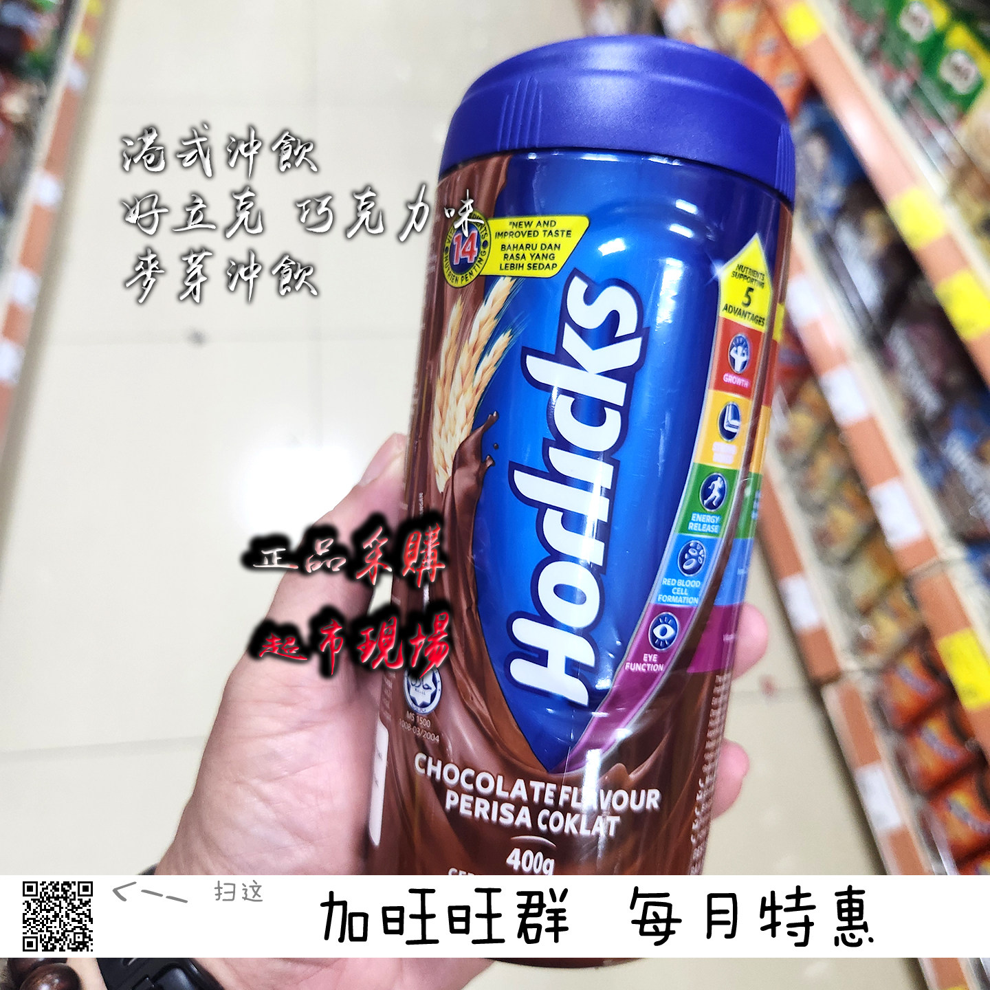 进口马来西亚好立克巧克力麦芽港式冲饮罐装速溶冲饮品早餐下午茶,咖啡/麦片/冲饮,可可/巧克力饮品,淘宝优惠券,粉丝福利购,淘宝优惠卷