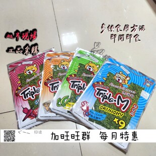 鱿鱼味 小浣熊 烧烤 原味香辣味 帝王蟹味 泰紫熊泰国海苔紫菜经典
