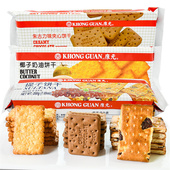 包邮 新加坡进口 KHONG 拍2 GUAN康元 提子椰子奶油朱古力夹心饼干20