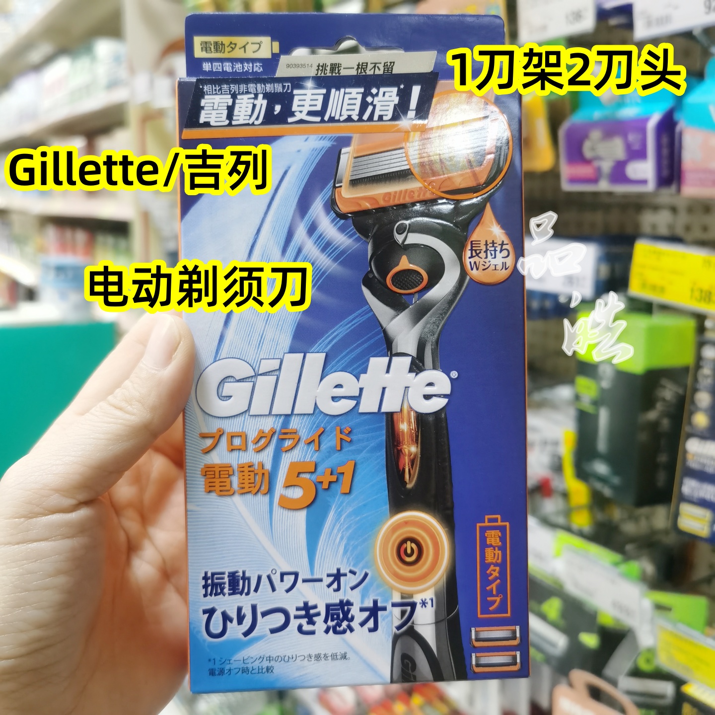 吉列无感系列电动剃须刀