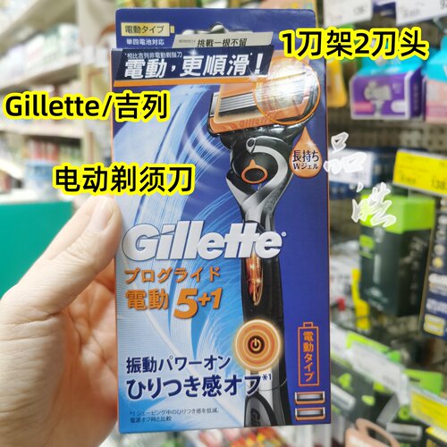 吉列无感系列电动剃须刀