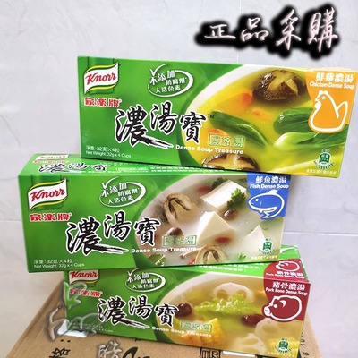 港版家乐牌鲜鸡粒装128g浓汤宝