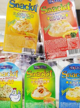 泰国进口sealect吞拿鱼/金枪鱼罐头饼干白汁鸡柳三文鱼代餐103g