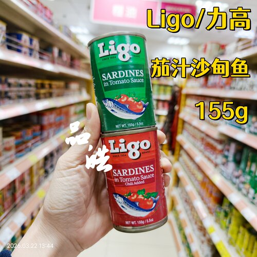 正品进口代购Ligo/力高牌菲律宾茄汁沙甸鱼原味辣味即食罐头155g