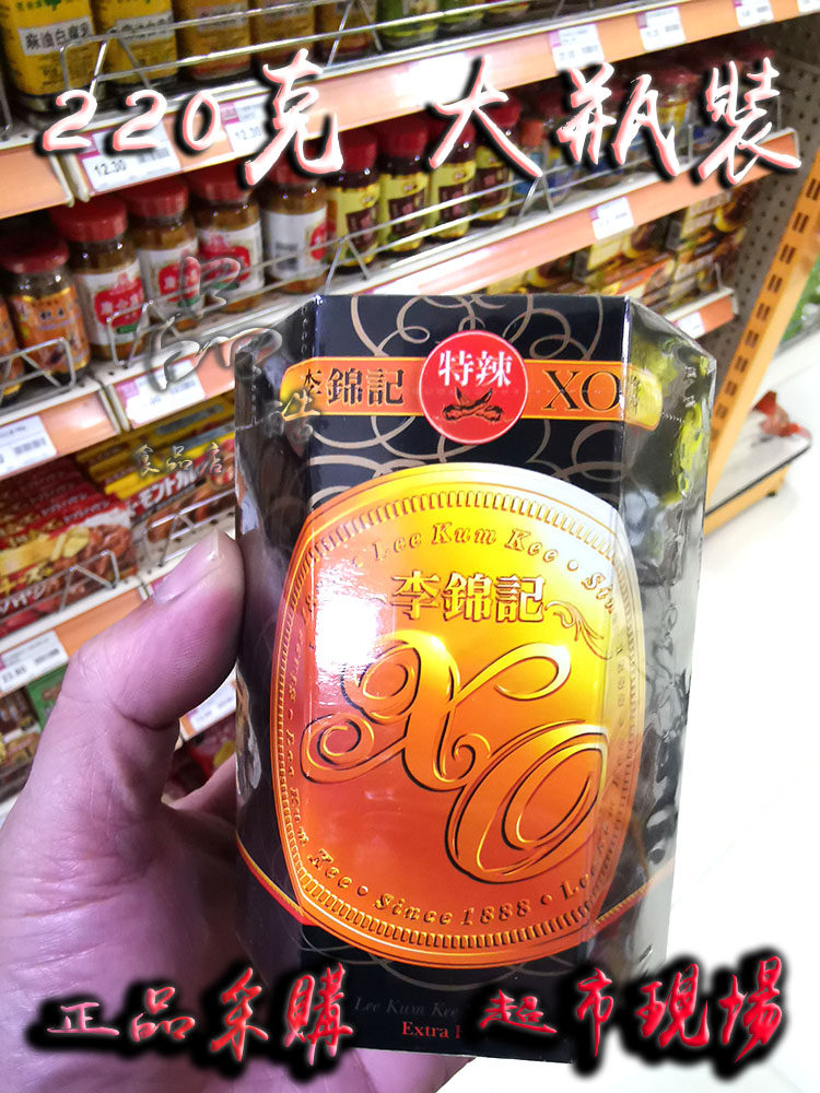 澳门进口港式李锦记特辣瑶柱xo酱220g拌面炒菜厨房调味酱料大瓶装
