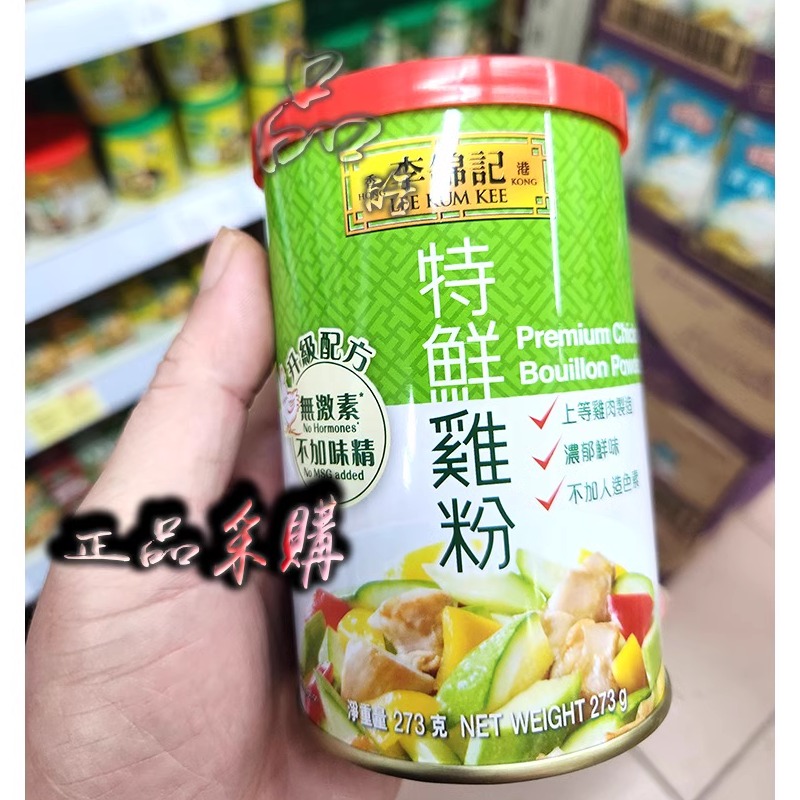 港版李锦记特鲜鸡粉273g罐装