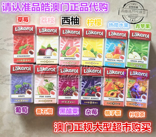 丫丫佟麗婭 意大利進(jìn)口Lakerol樂奇樂無糖潤(rùn)喉糖軟糖27g 同款