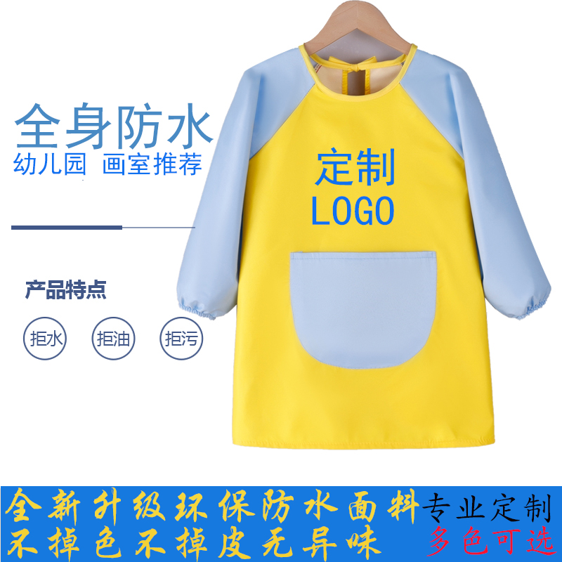 柔软轻便防水防脏儿童罩衣无异味