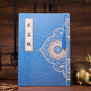 玄奘劝世文寒窑赋全文破窑赋吕蒙正小楷抄写本成人书法钢笔