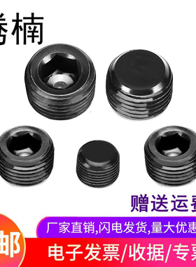 JB/ZQ4447内六角喉塞NPTZGR锥螺纹螺塞堵头闷头英制喉塞液压闷头