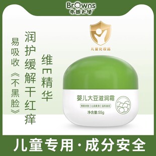 布朗天使婴儿润肤霜宝宝bb霜孕婴幼儿面霜儿童护肤霜大豆滋润型