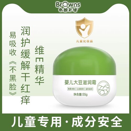 布朗天使润肤霜宝宝bb儿童