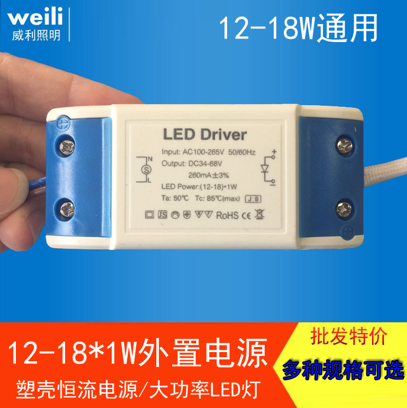 led驱动电源筒灯镇流器宽电压