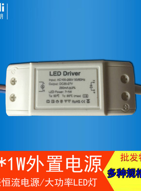 led灯驱动电源镇流器12*1W 12W筒灯射灯变压器LED电源驱动器220V