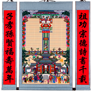 老式布过年供奉老祖宗家谱族谱挂画宗谱卷轴家堂轴子世系祖先牌位