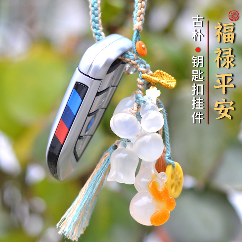 古朴玉髓玛瑙俏色葫芦钥匙扣挂件