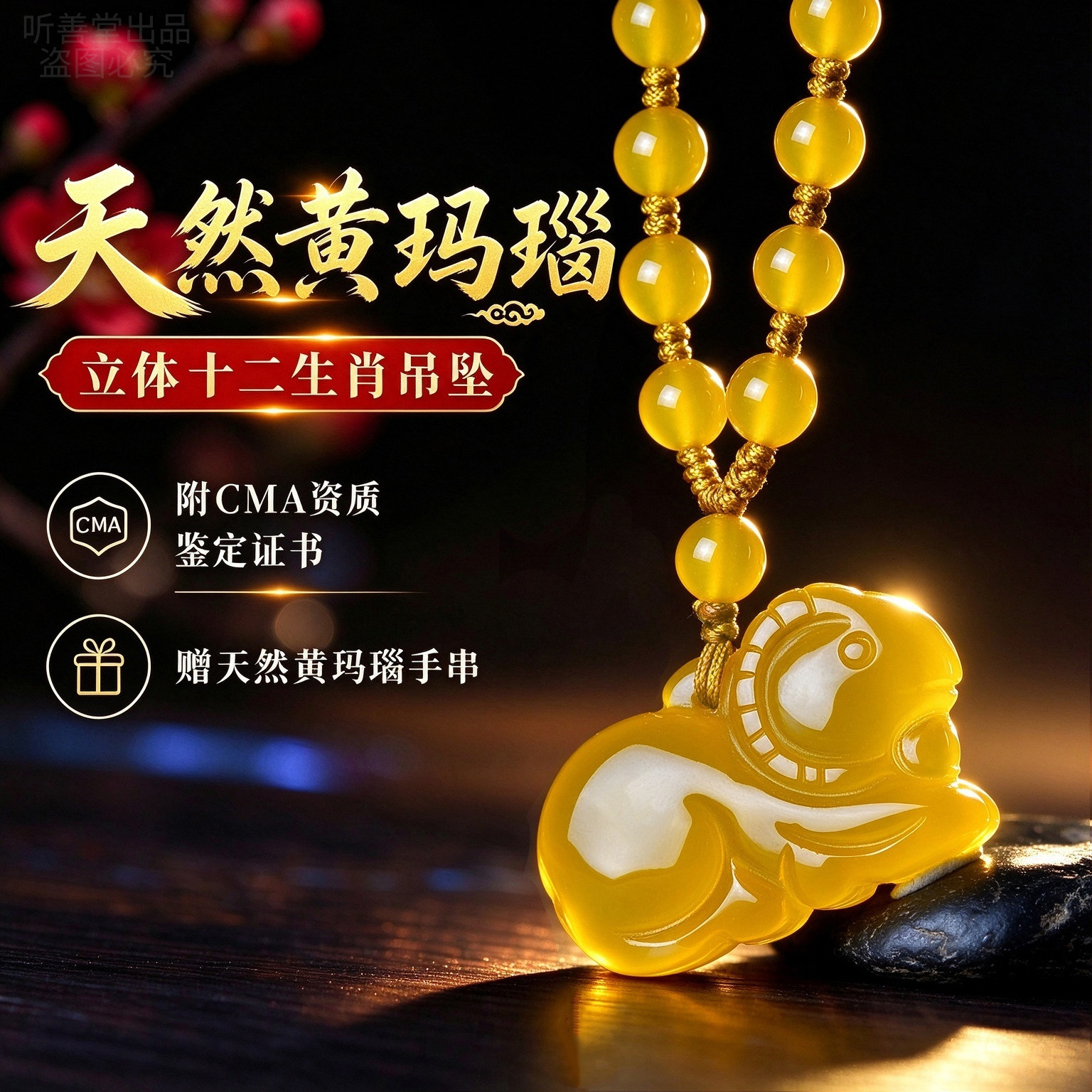 天然黄玛瑙生肖羊马吊坠男女款玉髓玉石立体十二生肖挂件项链颈饰