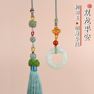 天然和田玉双龙守护汽车挂件玉石平安扣车内后视镜挂饰品礼物礼品