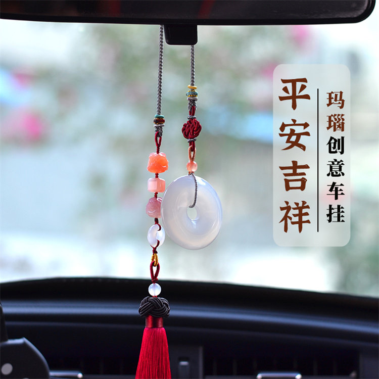 天然玛瑙平安扣汽车挂件