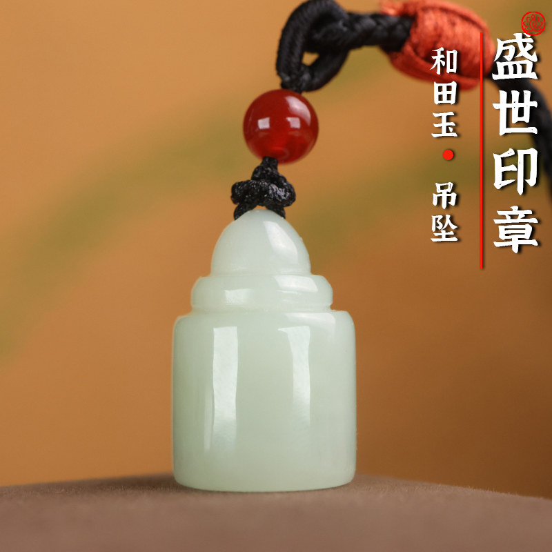 天然和田玉称心如意吊坠男女款
