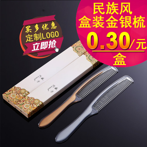 星级酒店酒店一次性梳子木梳塑料头梳宾馆一次性洗漱用品定制