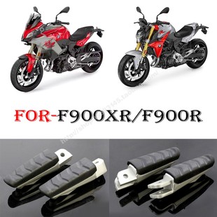 适用宝马配件 F900XR F900R 2020-2021年前后脚踏杆 副厂脚蹬踏板