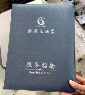 酒店服务指南本意见夹抽纸盒遥控器盒阻燃垃圾桶杂件定制印logo