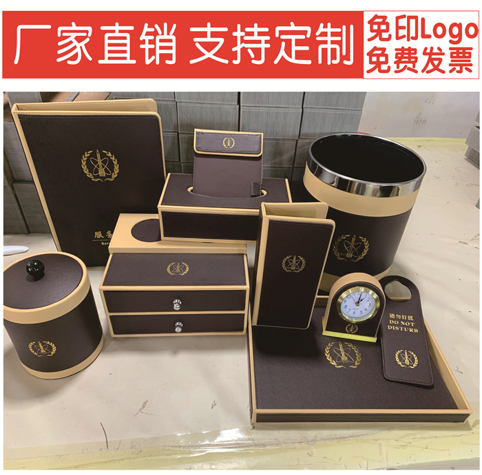 客房服务指南抽纸盒垃圾桶定制